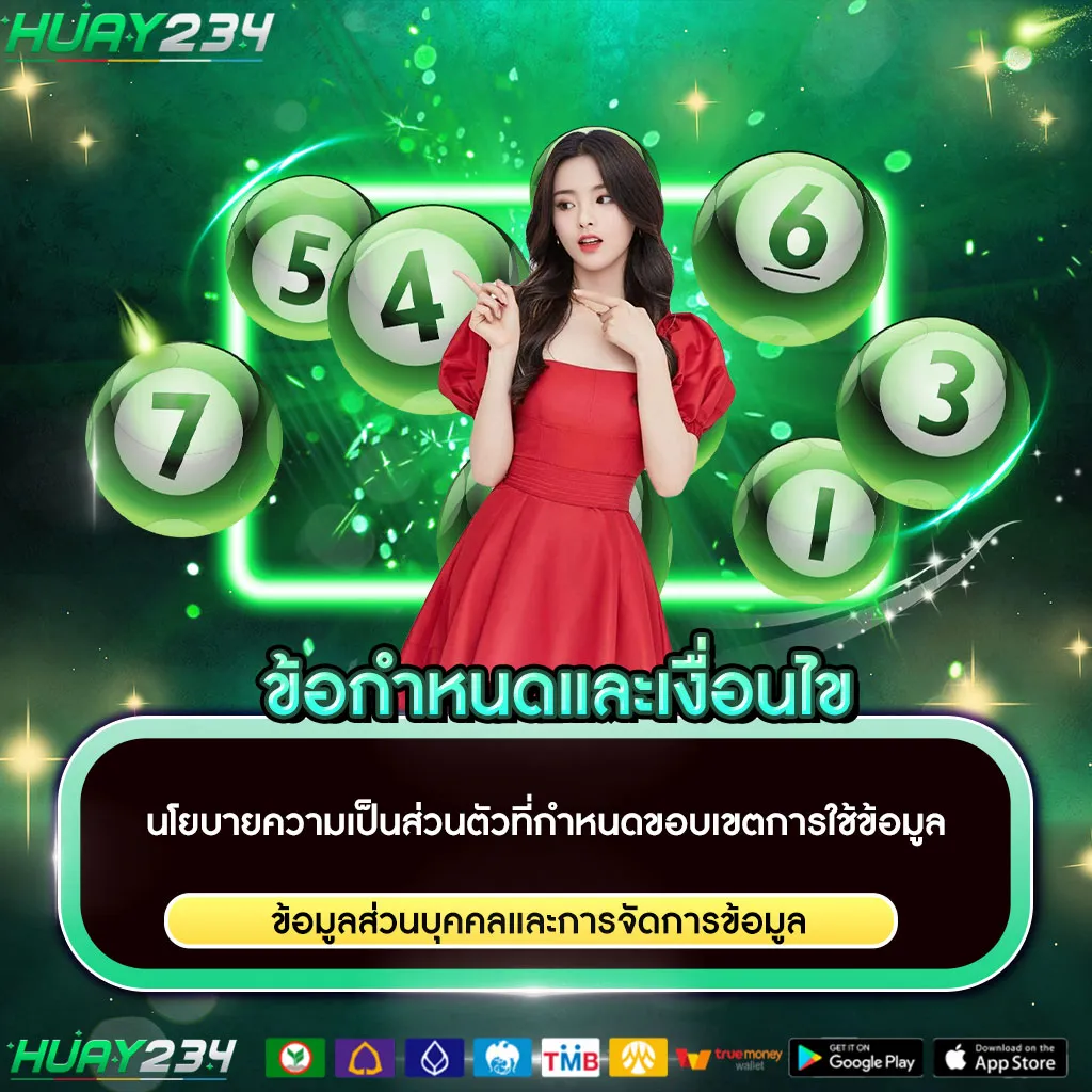 ข้อกำหนดและเงื่อนไข