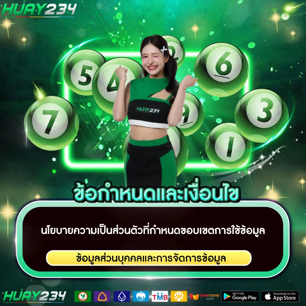 ข้อกำหนดและเงื่อนไข